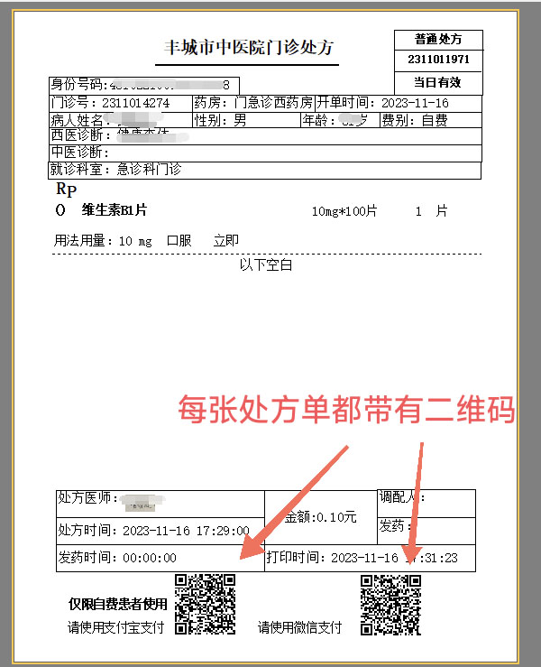 NFC貼一貼，即可“醫(yī)保一碼付”