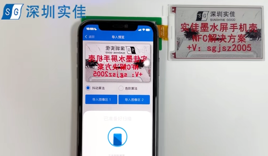 墨水屏手機(jī)殼NFC解決方案技術(shù)分享與DFMEA、PFMEA分析