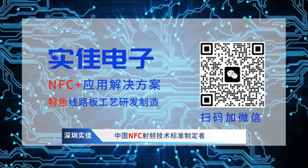 NFC應用解決方案供應商聯(lián)系方式